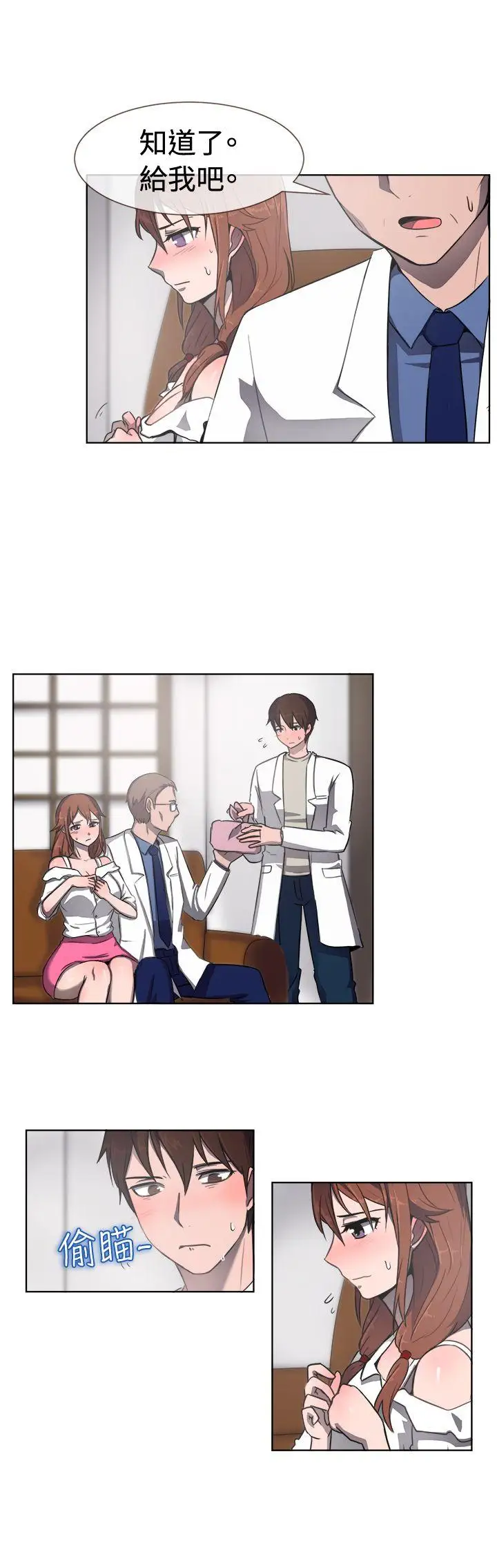 一起享用吧第31话