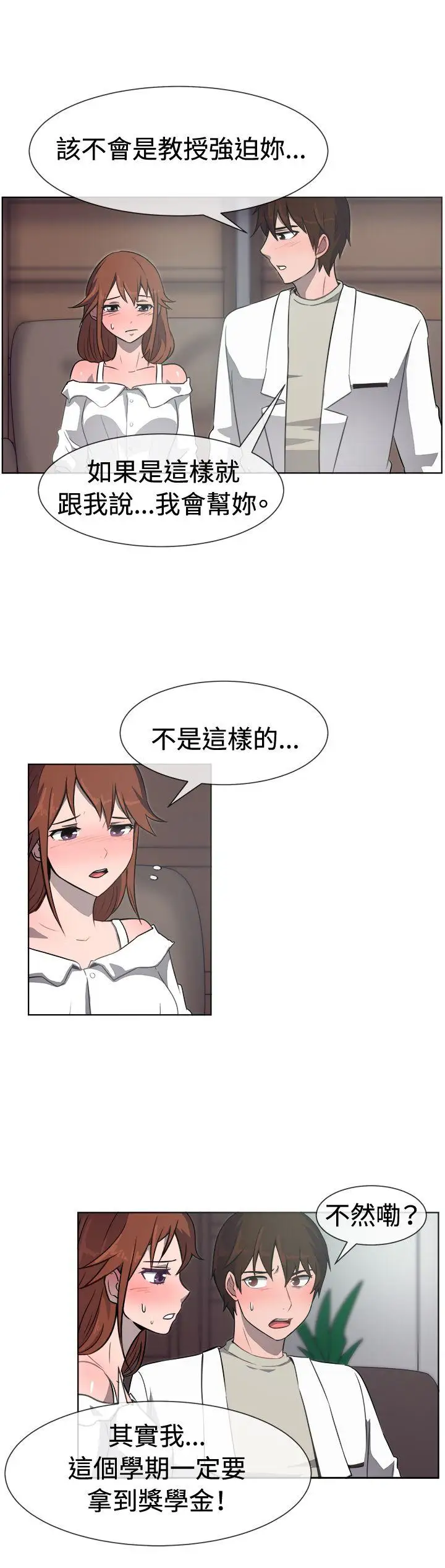 一起享用吧第31话
