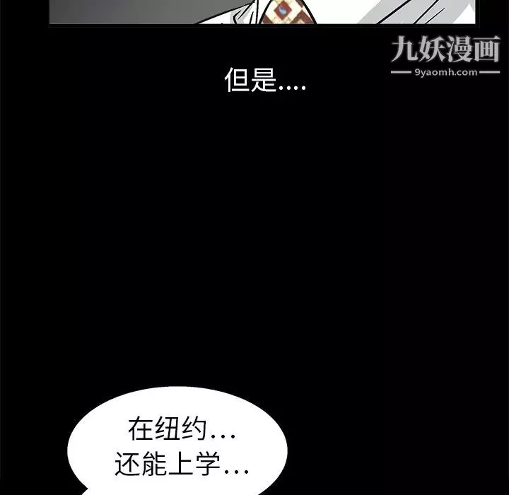 枷鎖第9话