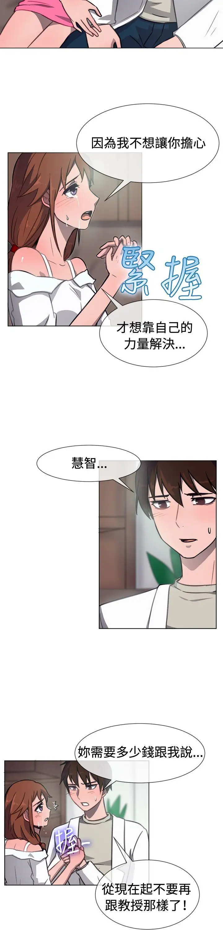 一起享用吧第31话