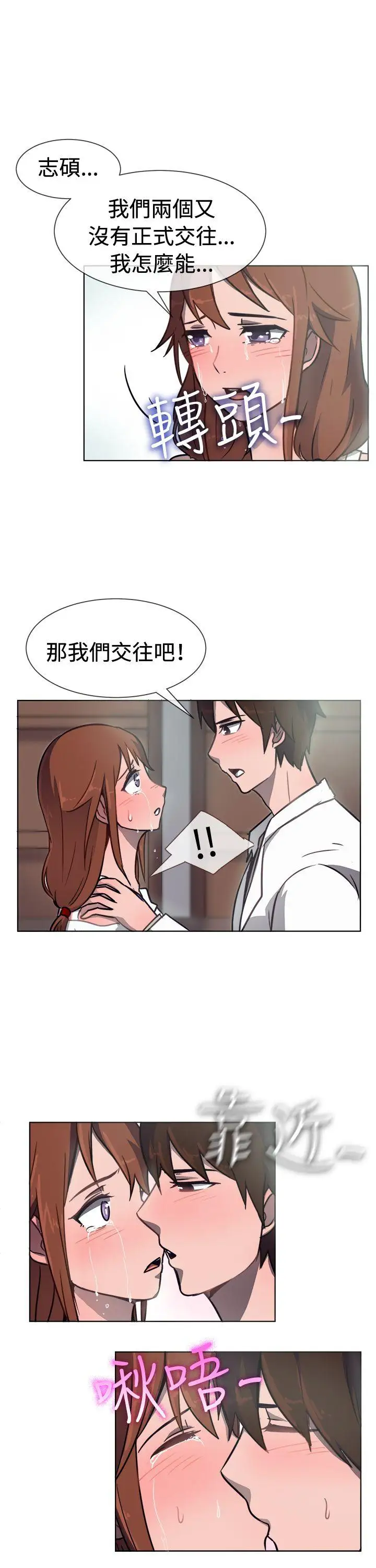 一起享用吧第31话