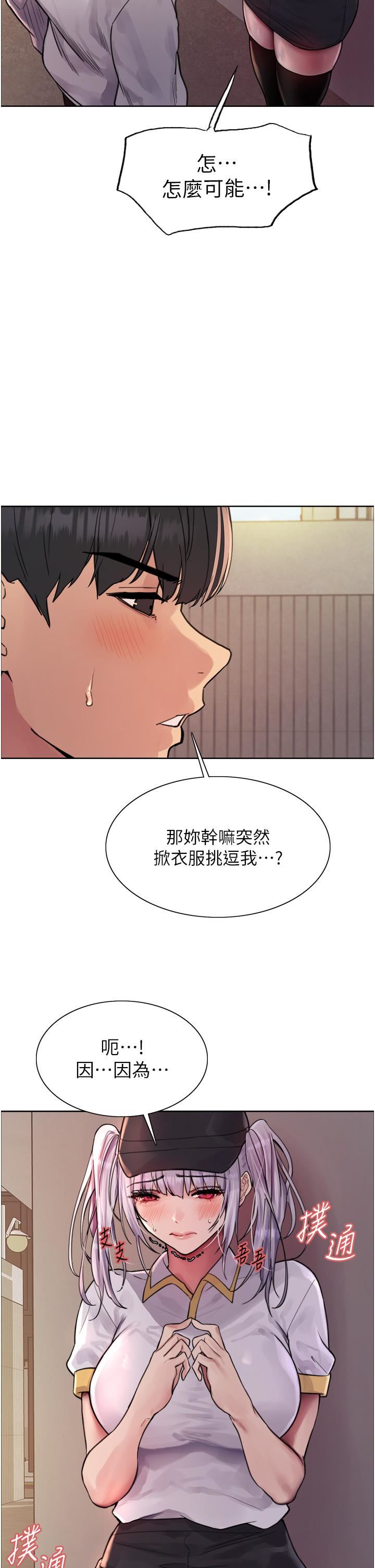 色轮眼第50话-我要…尿出来瞭…!!!