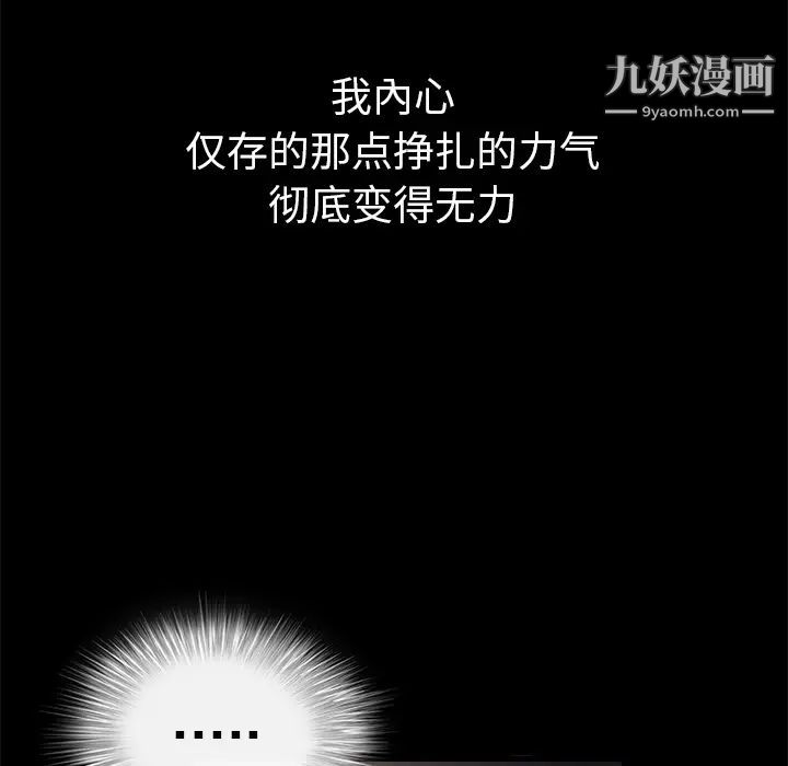 枷锁第9话