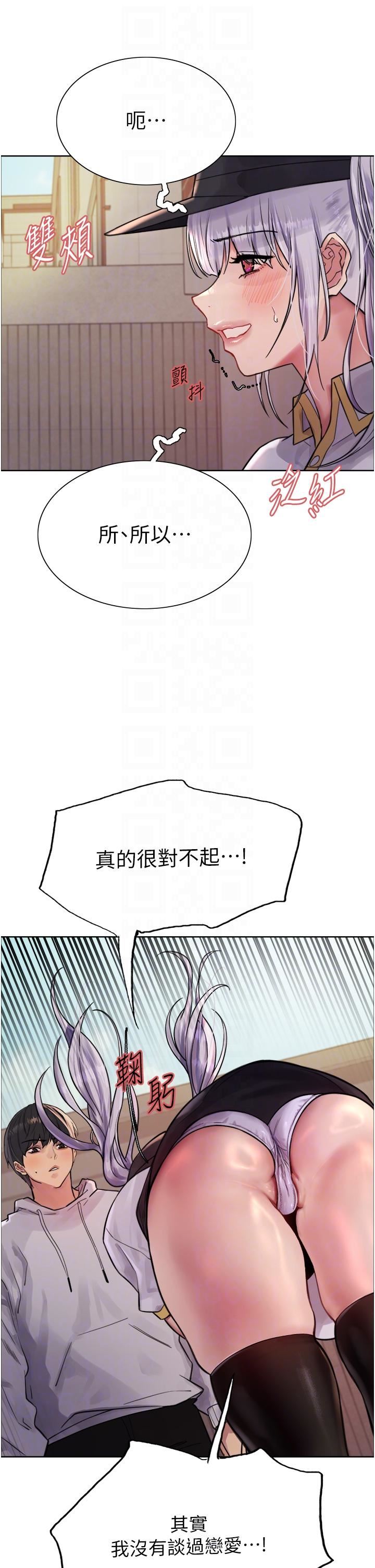 色轮眼第50话-我要…尿出来瞭…!!!