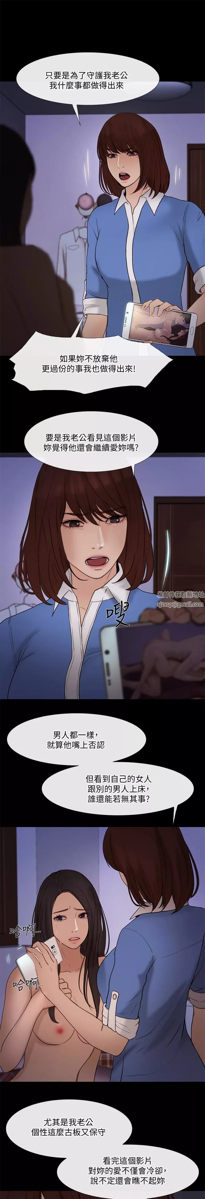 人夫的悸動第39話-惠珍大膽的玩火