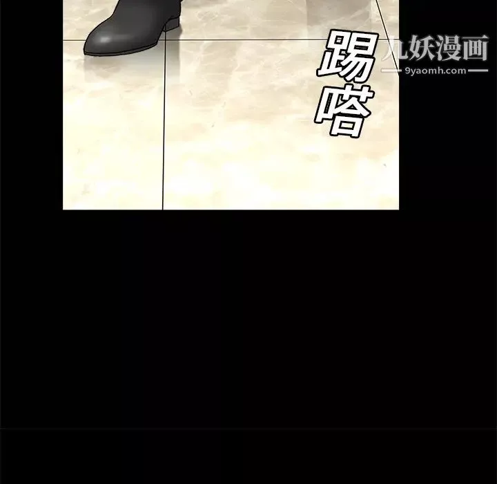 枷鎖第9话