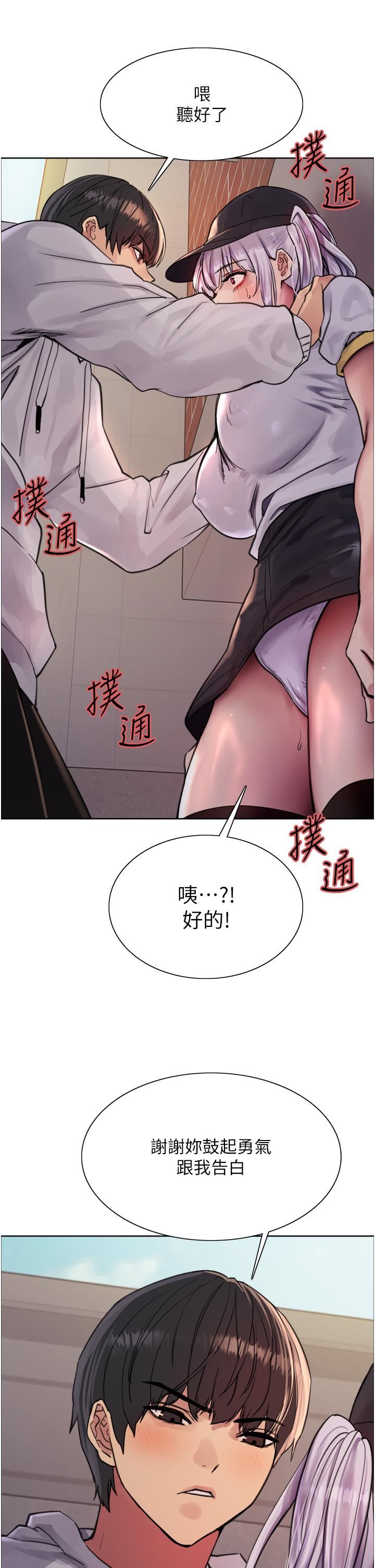 色轮眼第50话-我要…尿出来瞭…!!!