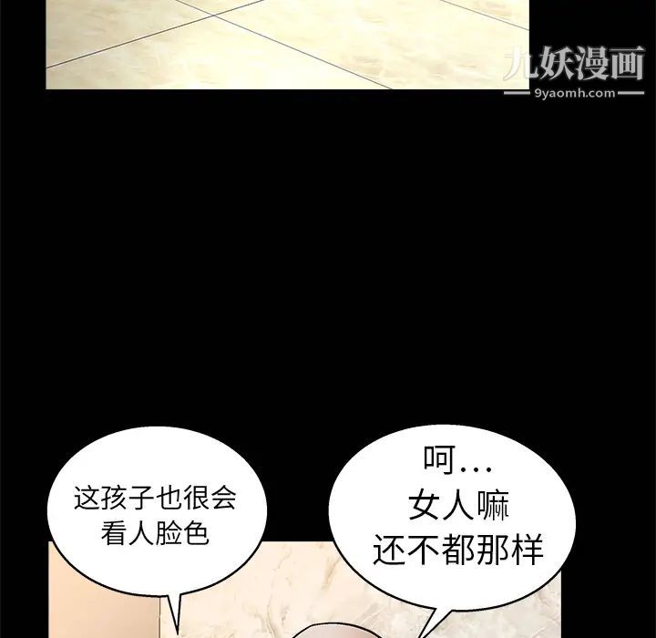 枷鎖第9话
