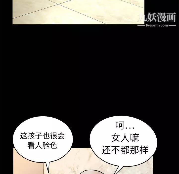 枷鎖第9话
