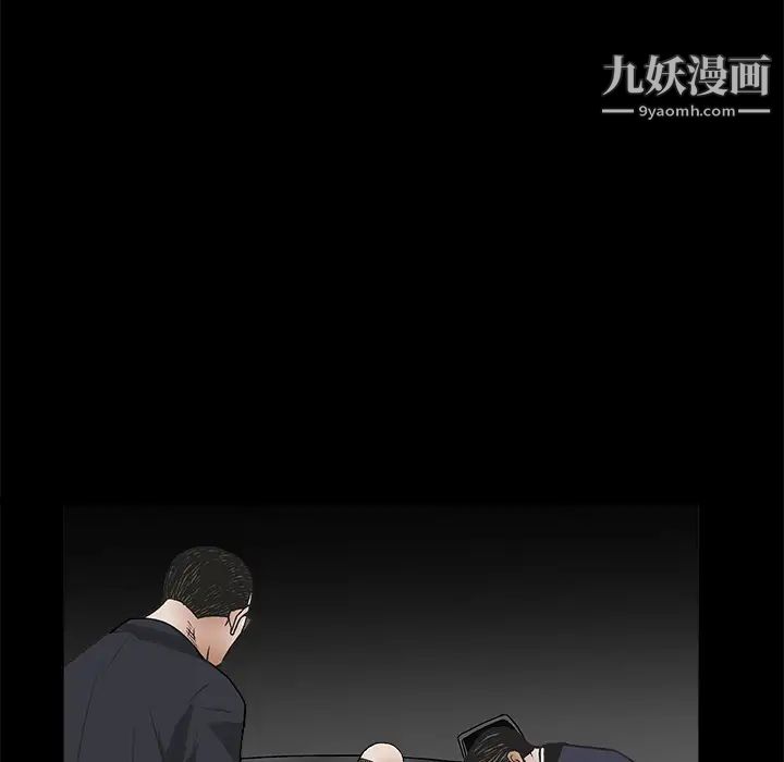枷鎖第9话