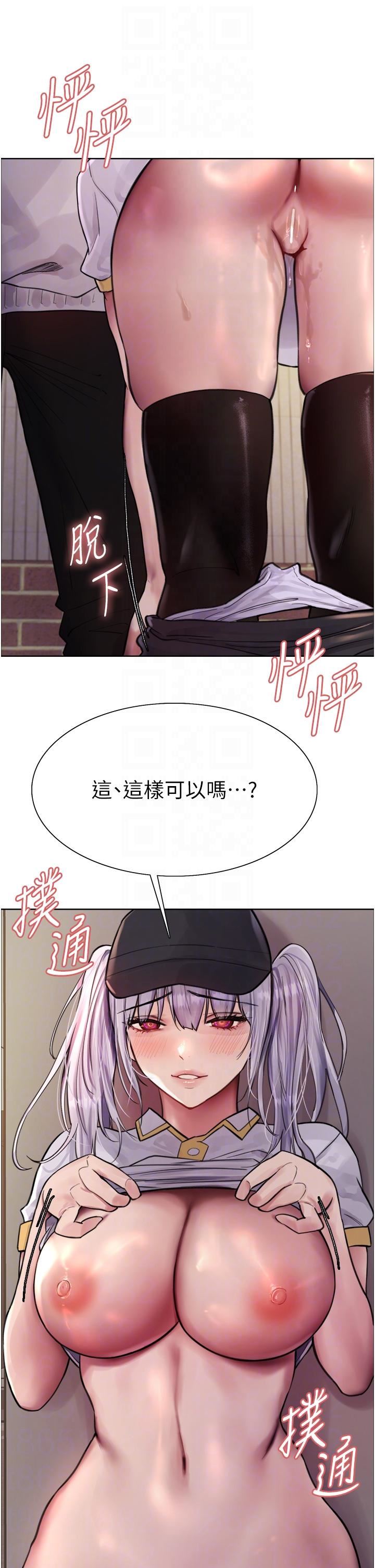 色轮眼第50话-我要…尿出来瞭…!!!