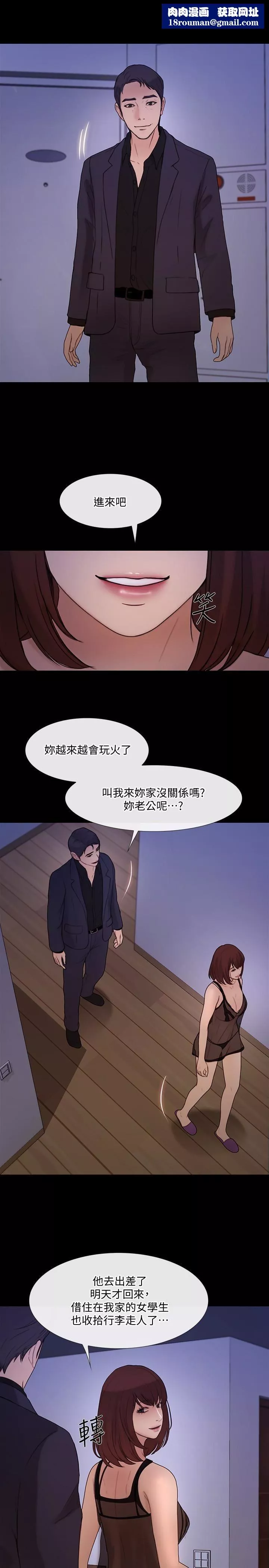 人夫的悸動第39話-惠珍大膽的玩火