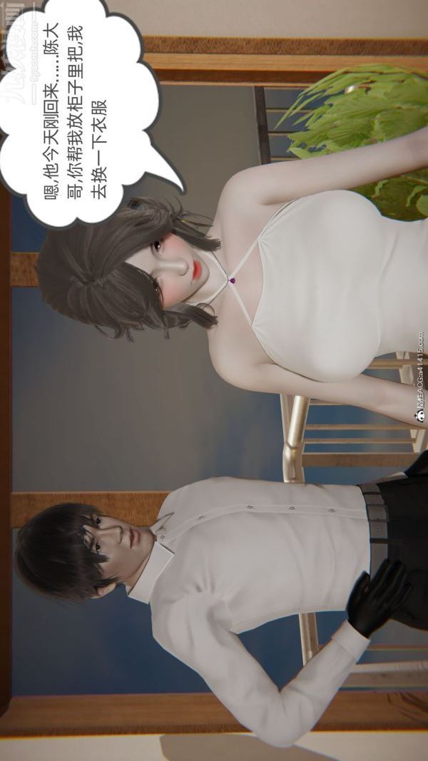[3D]升职晚宴第07话