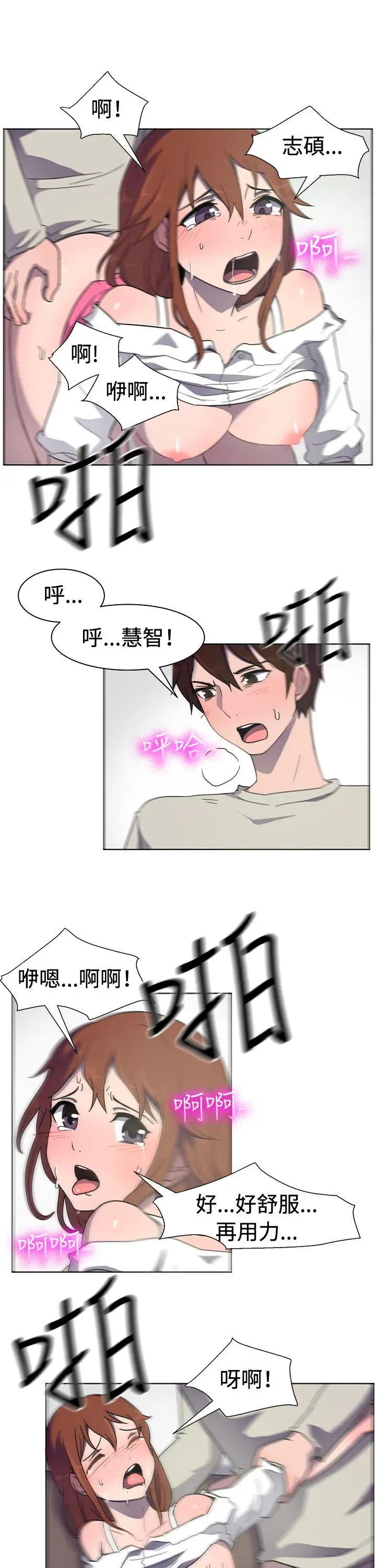 一起享用吧第32话