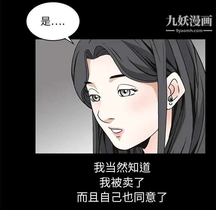 枷鎖第9话