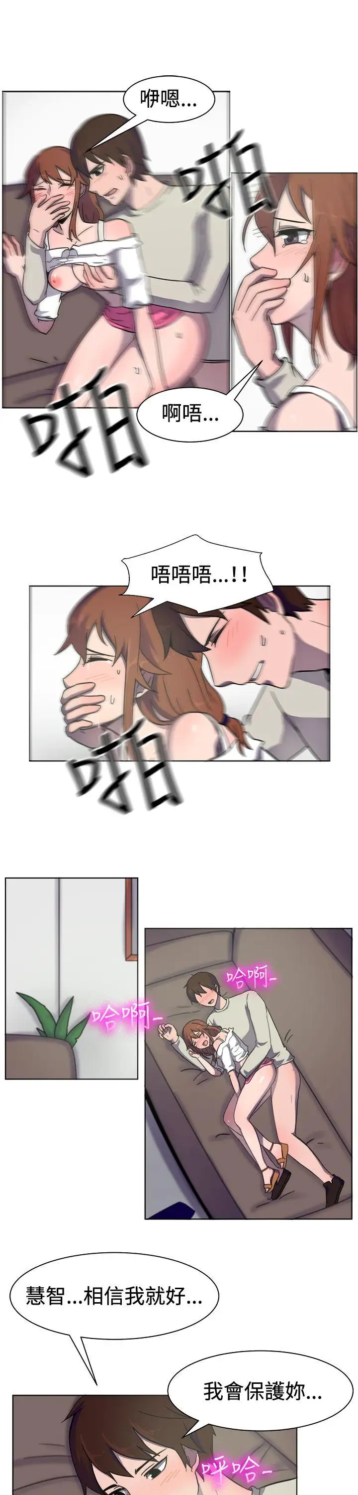一起享用吧第32话