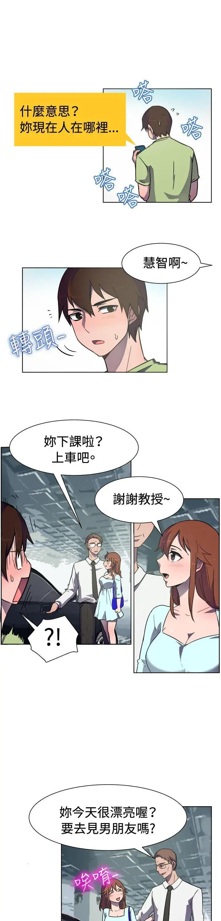 一起享用吧第32话