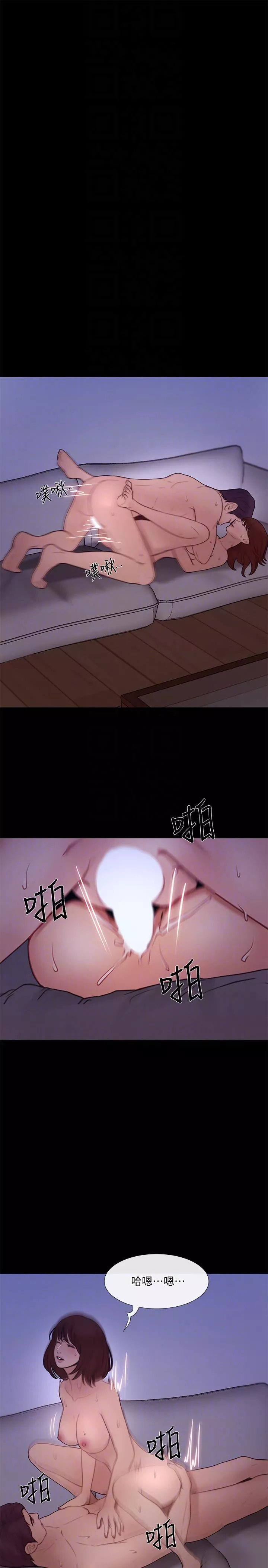 人夫的悸動第39話-惠珍大膽的玩火