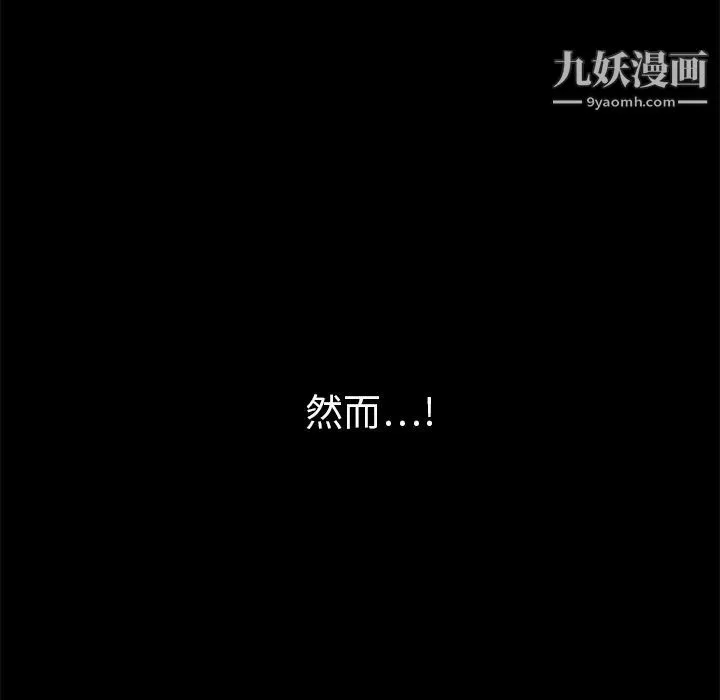 枷鎖第9话