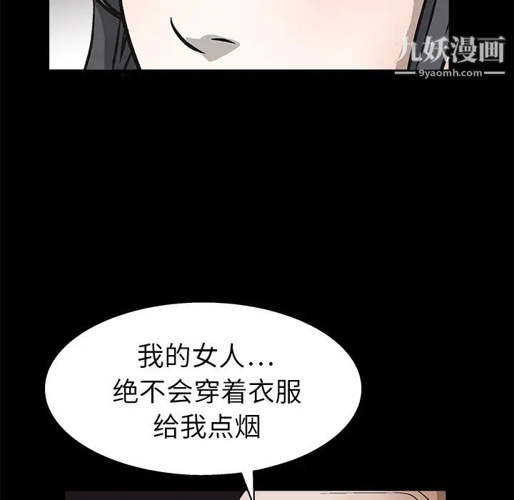 枷鎖第9话