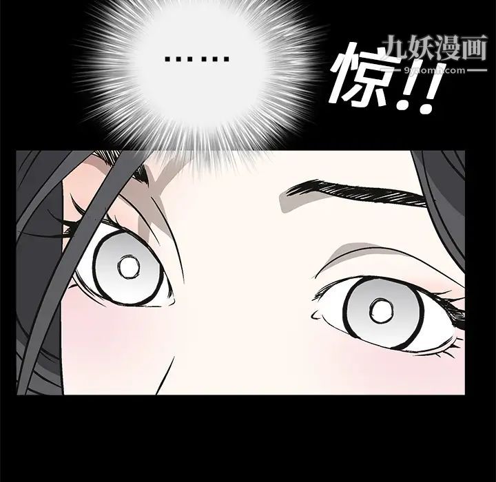 枷锁第9话