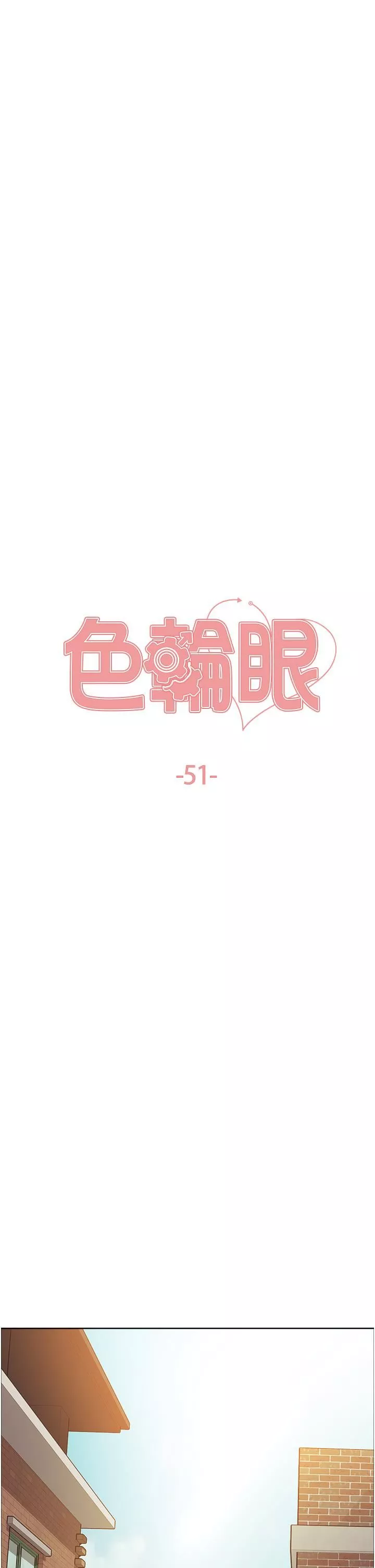 色輪眼第51話-請主人用大鵰幹死我