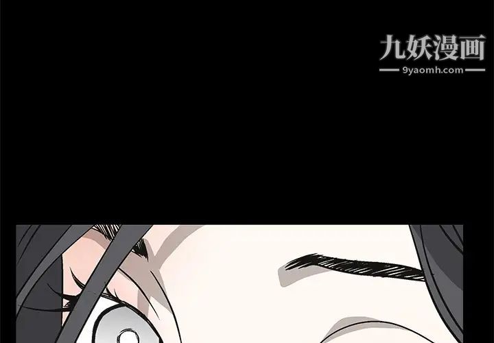 枷鎖第10话