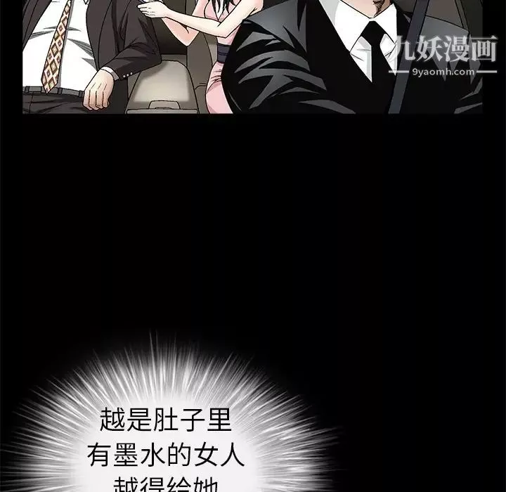 枷鎖第10话