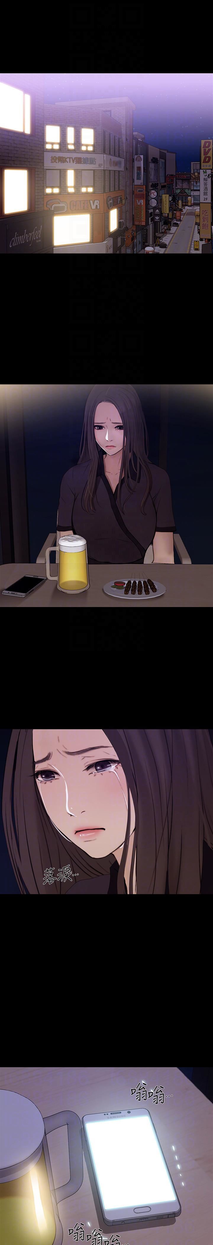人夫的悸動第40話-妳會回頭找我的!