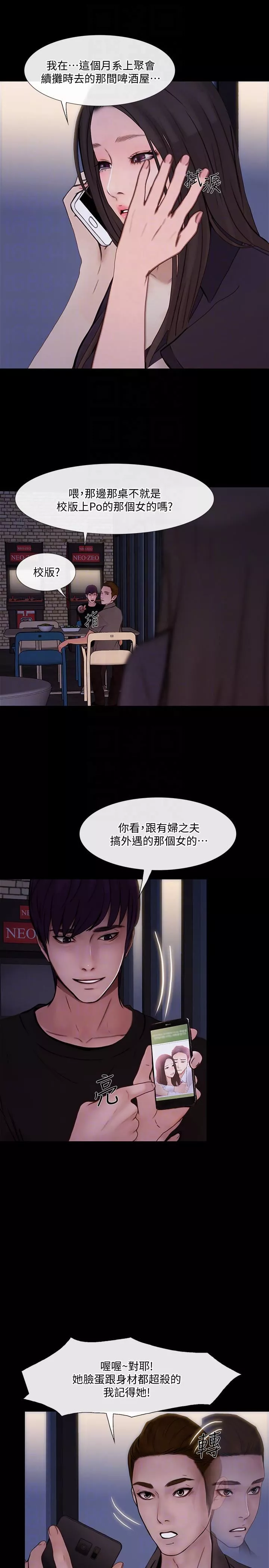 人夫的悸動第40話-妳會回頭找我的!