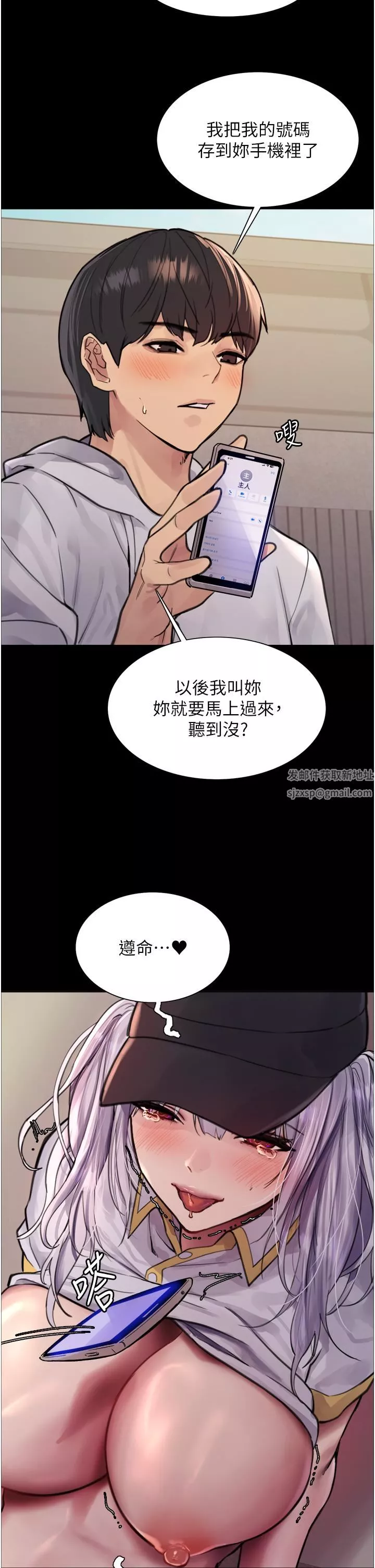 色輪眼第51話-請主人用大鵰幹死我