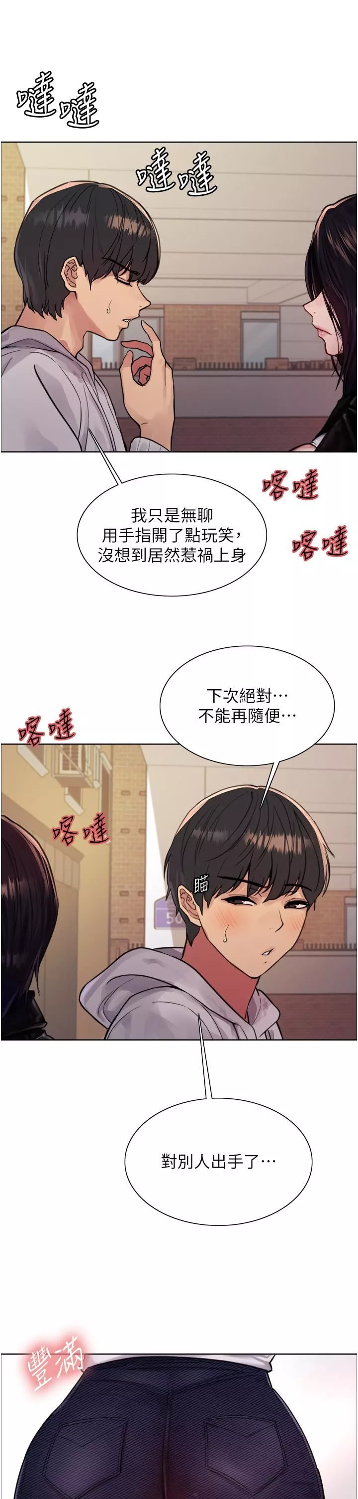 色輪眼第51話-請主人用大鵰幹死我
