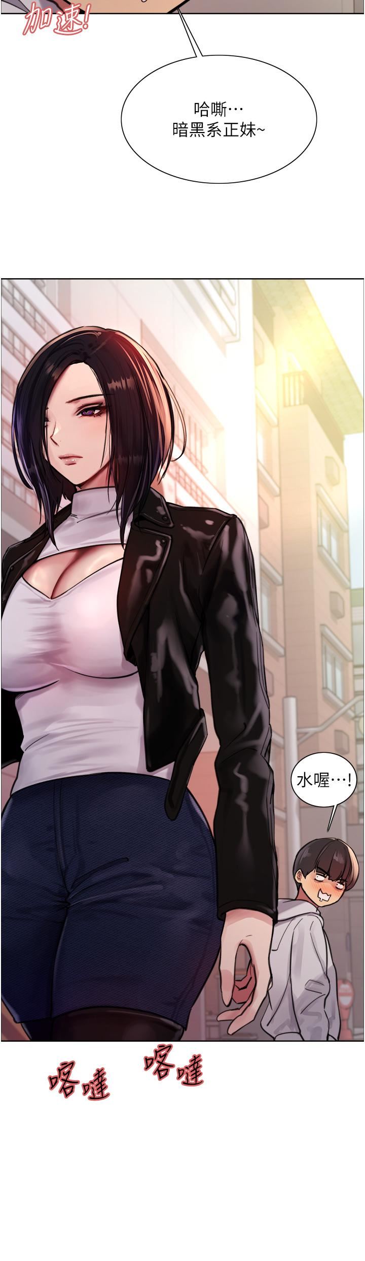色轮眼第51话-请主人用大鵰干死我