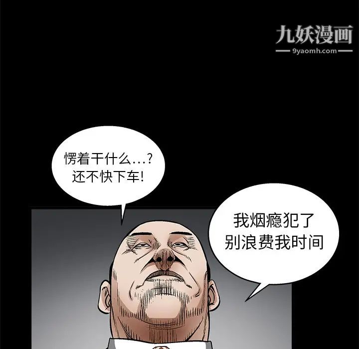 枷锁第10话