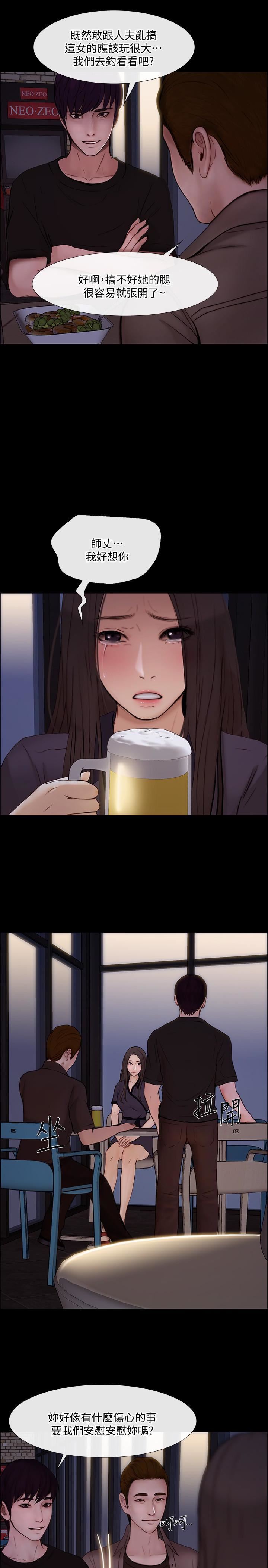 人夫的悸動第40話-妳會回頭找我的!