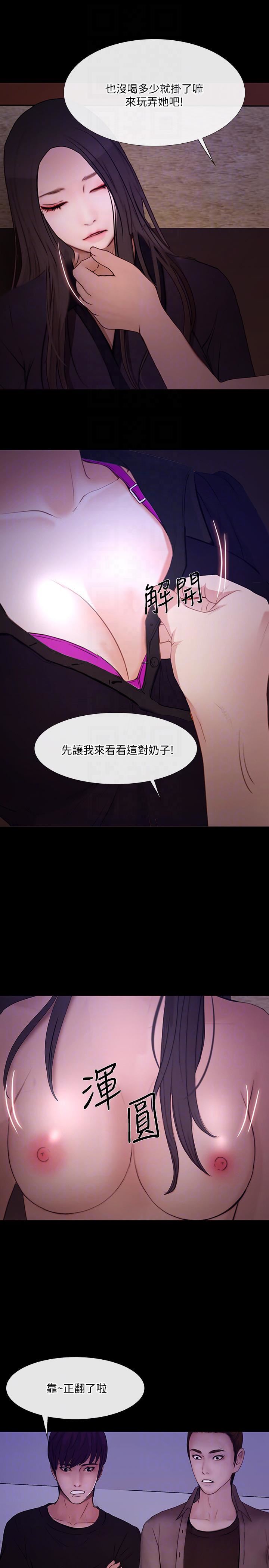 人夫的悸動第40話-妳會回頭找我的!