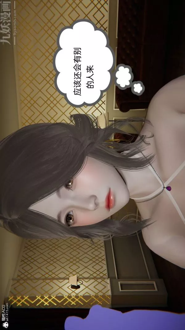 [3D]升職晚宴第08話