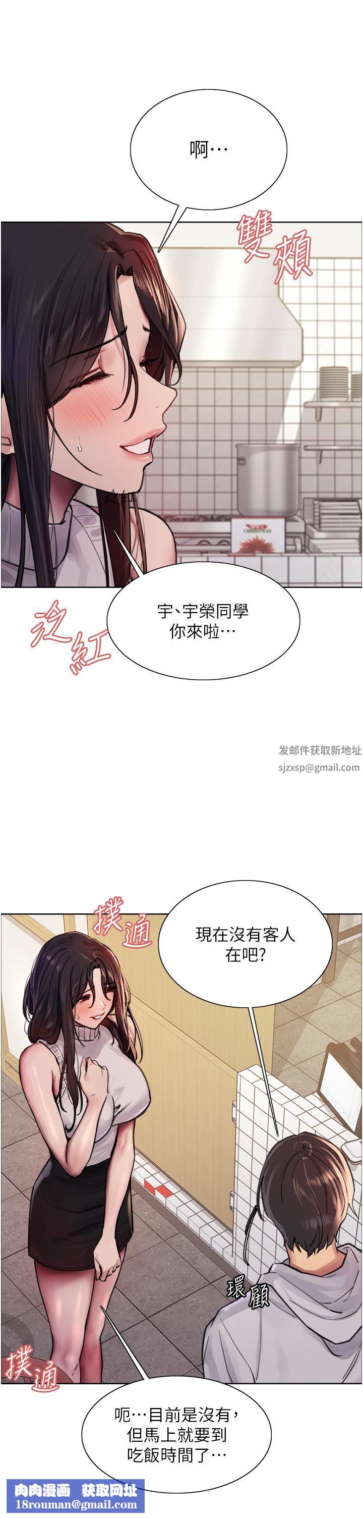色轮眼第51话-请主人用大鵰干死我