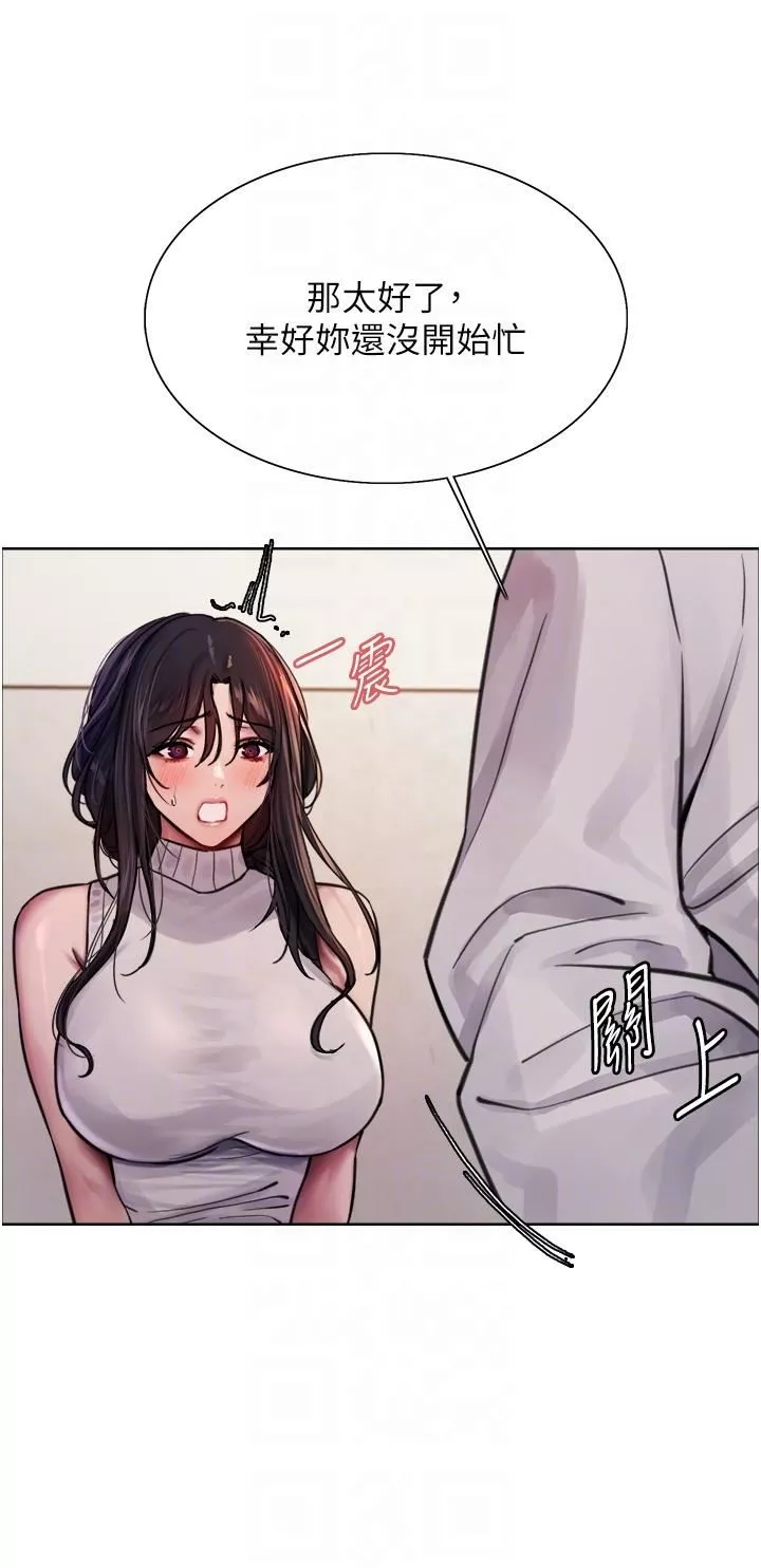 色輪眼第51話-請主人用大鵰幹死我