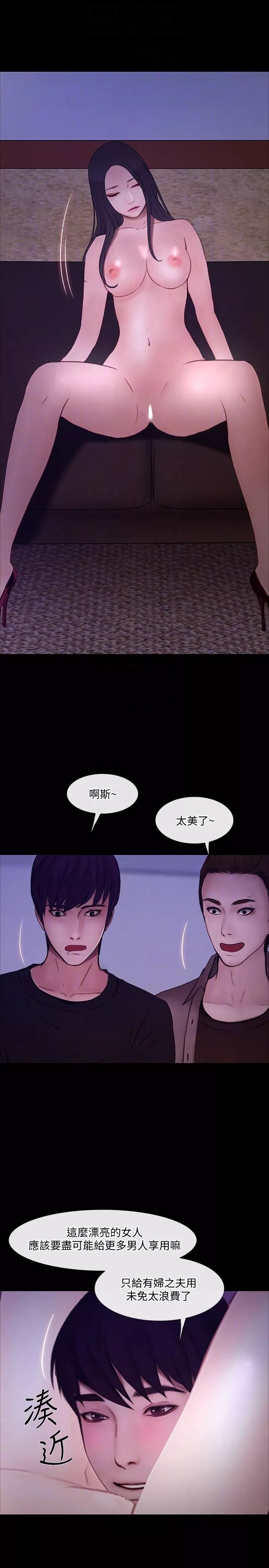 人夫的悸動第40話-妳會回頭找我的!