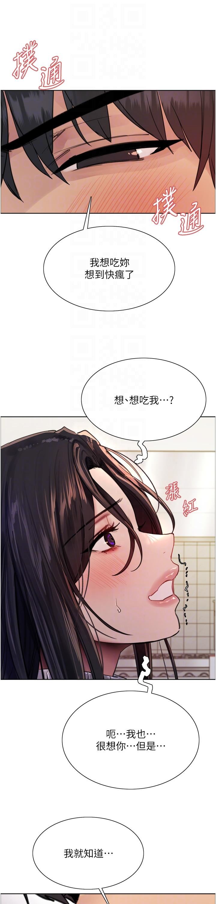 色轮眼第51话-请主人用大鵰干死我