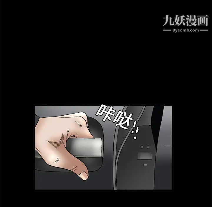 枷锁第10话