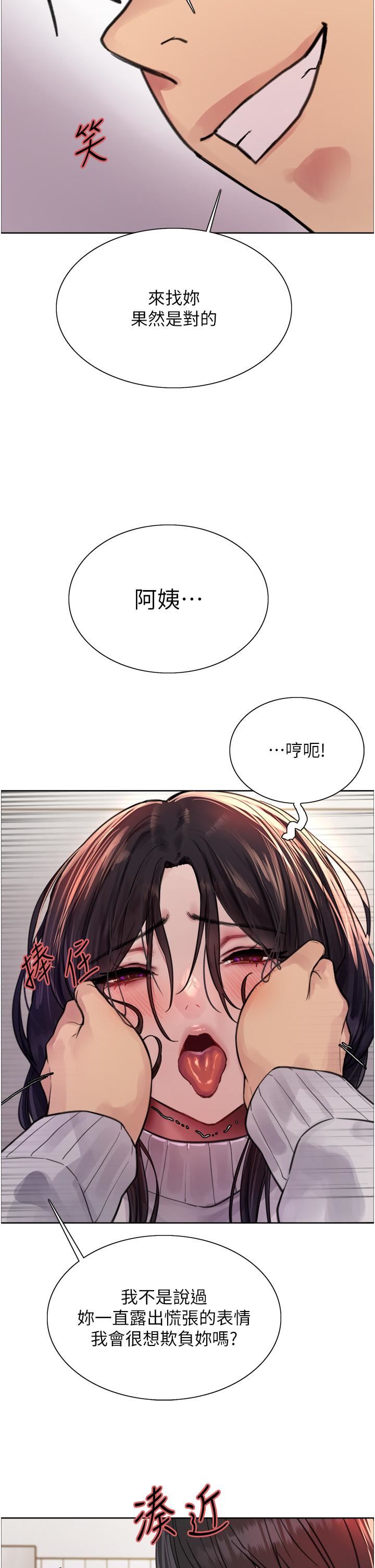 色轮眼第51话-请主人用大鵰干死我