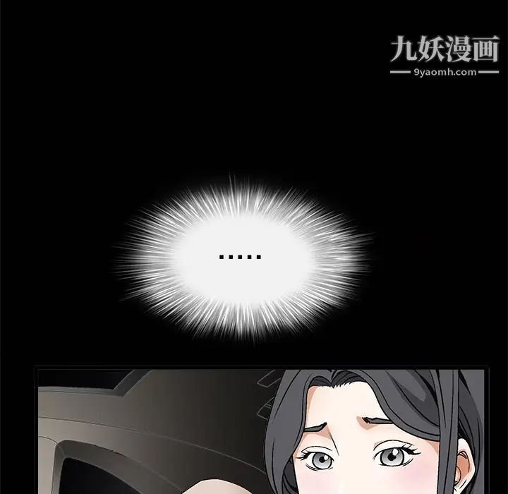 枷鎖第10话