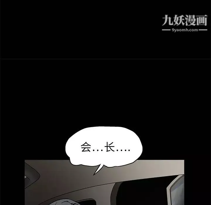 枷鎖第10话