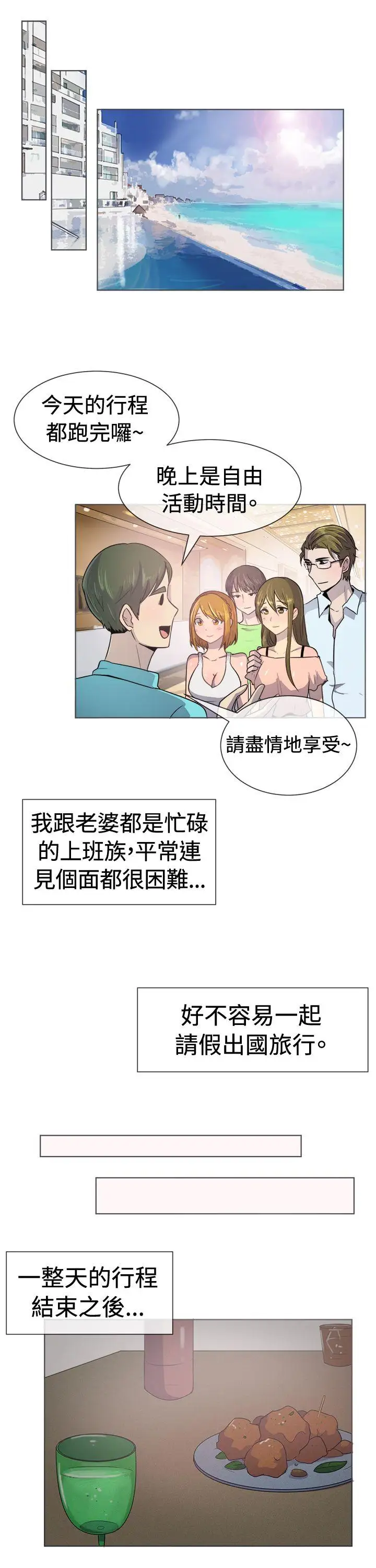一起享用吧第35话