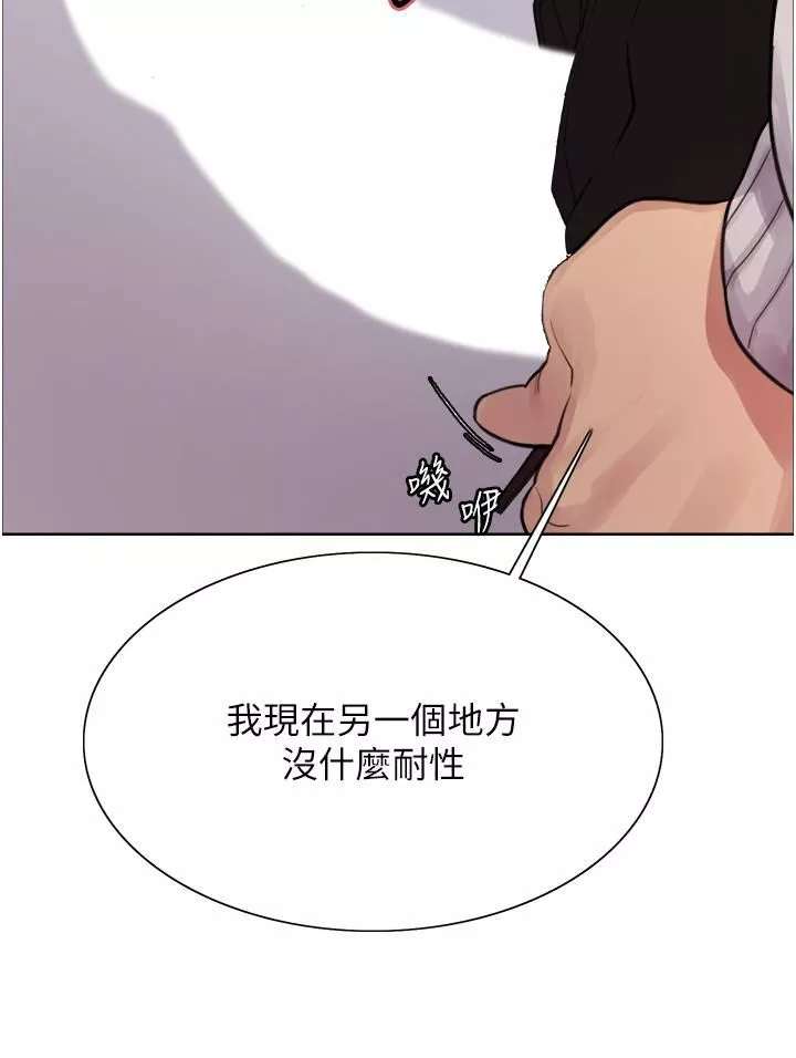 色輪眼第51話-請主人用大鵰幹死我