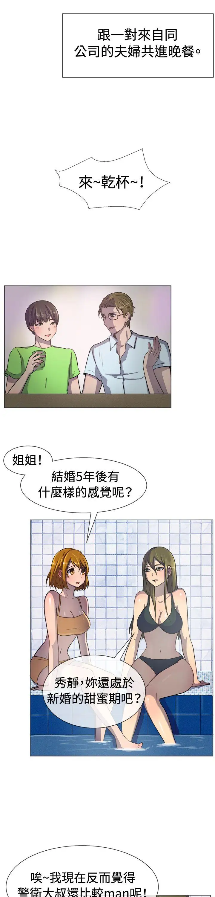 一起享用吧第35話