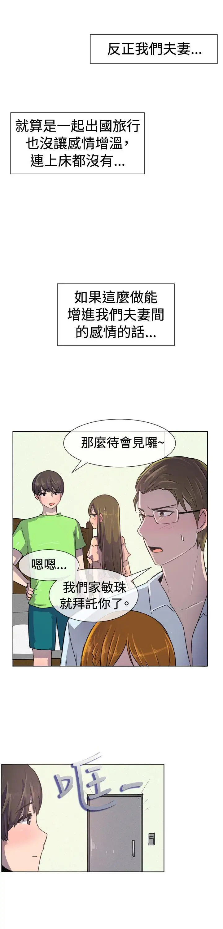 一起享用吧第35话
