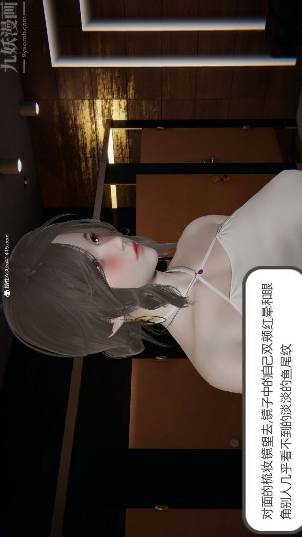[3D]升職晚宴第09話
